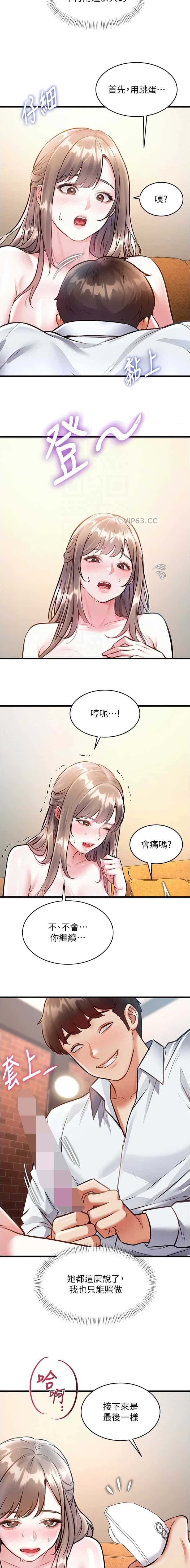 第48话7
