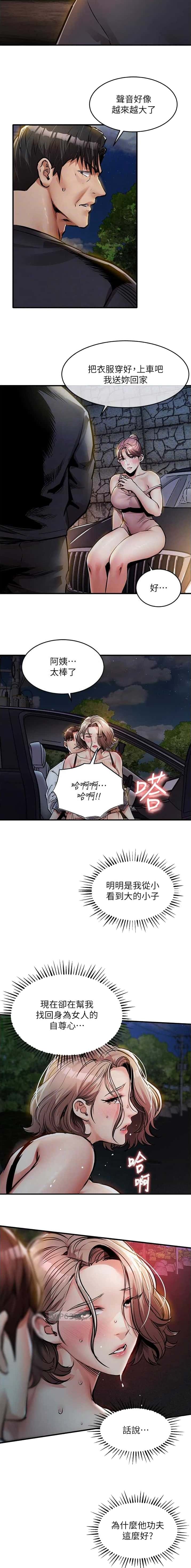 第56话4