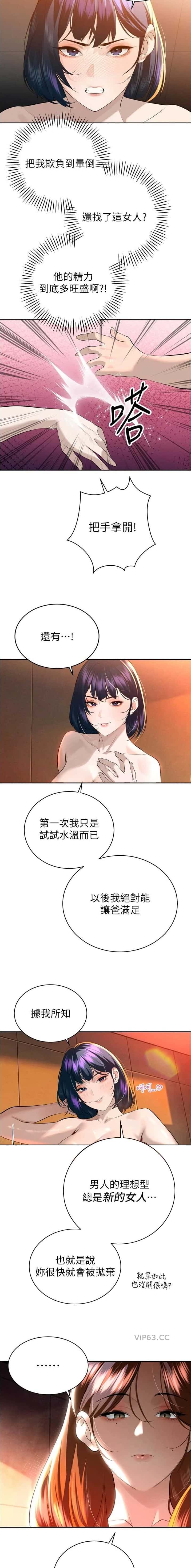 第50话4