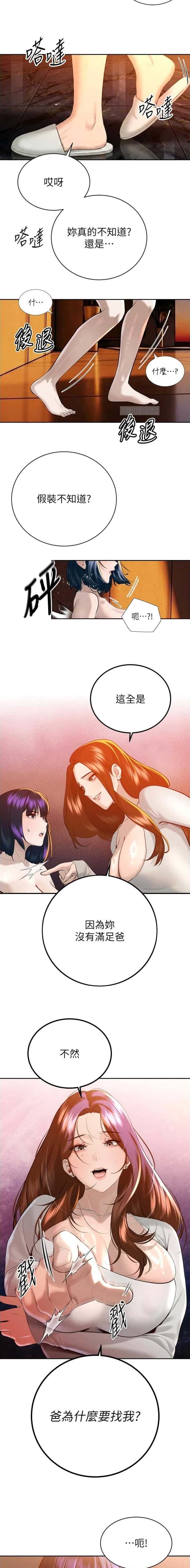 第50话3