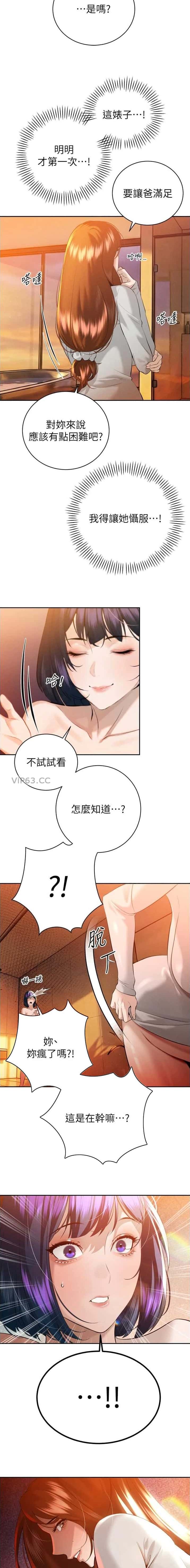 第50话5