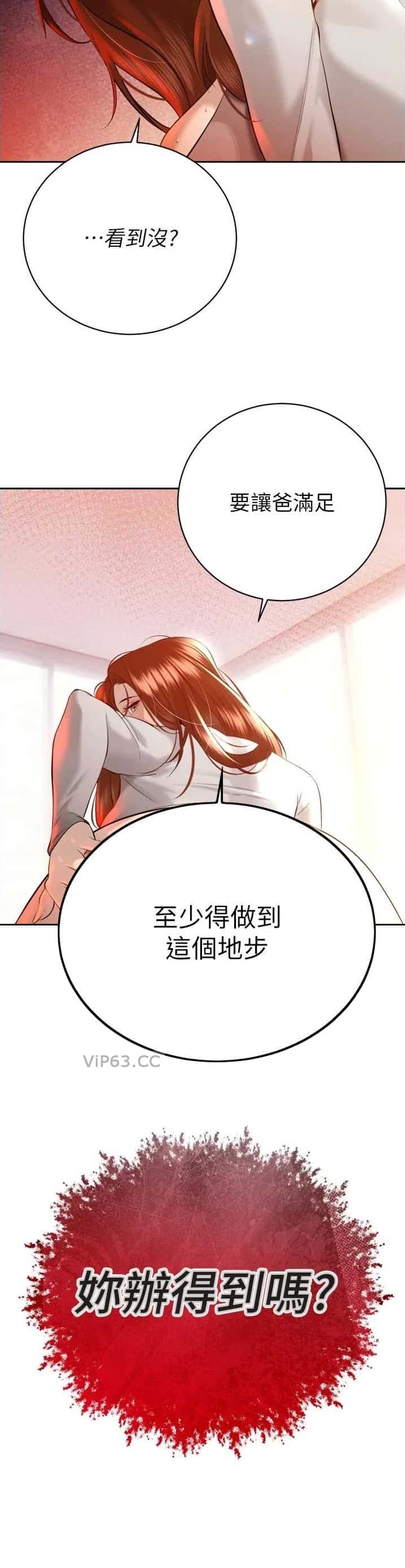 第50话6