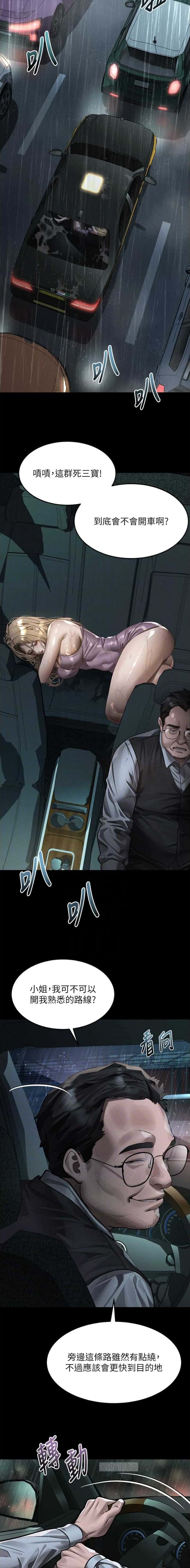 第76话3