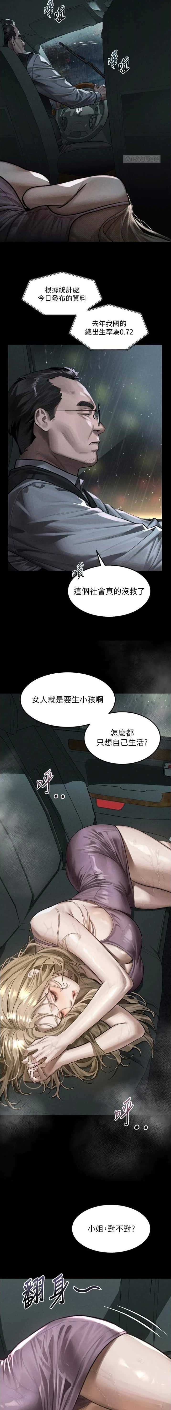 第76话1