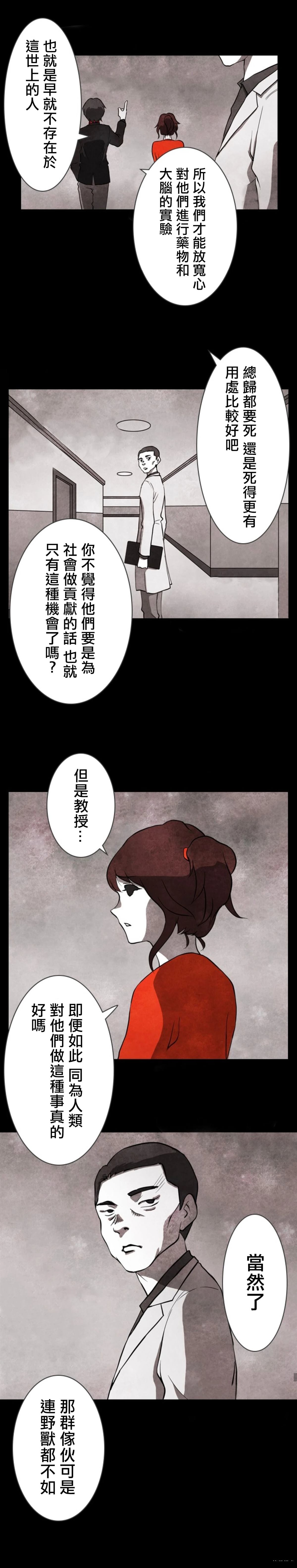 第1话10