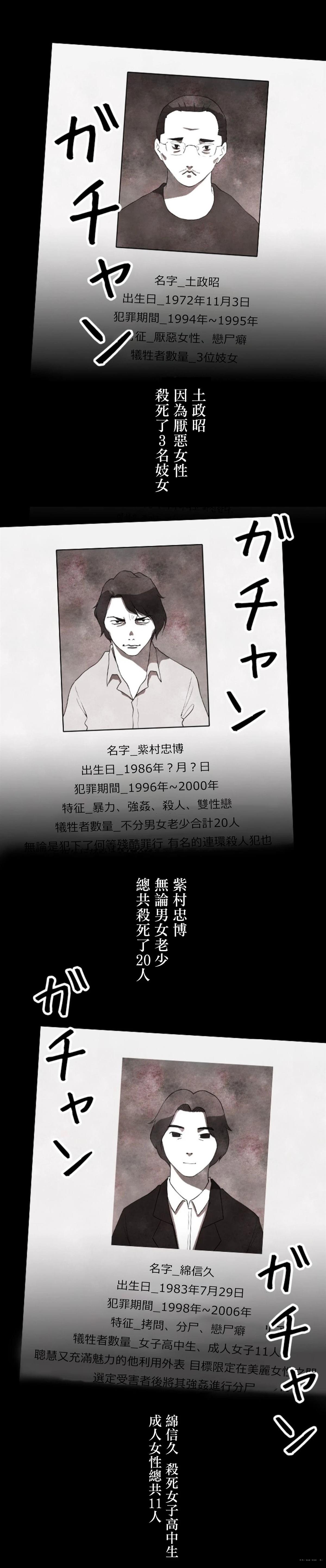 第1话36