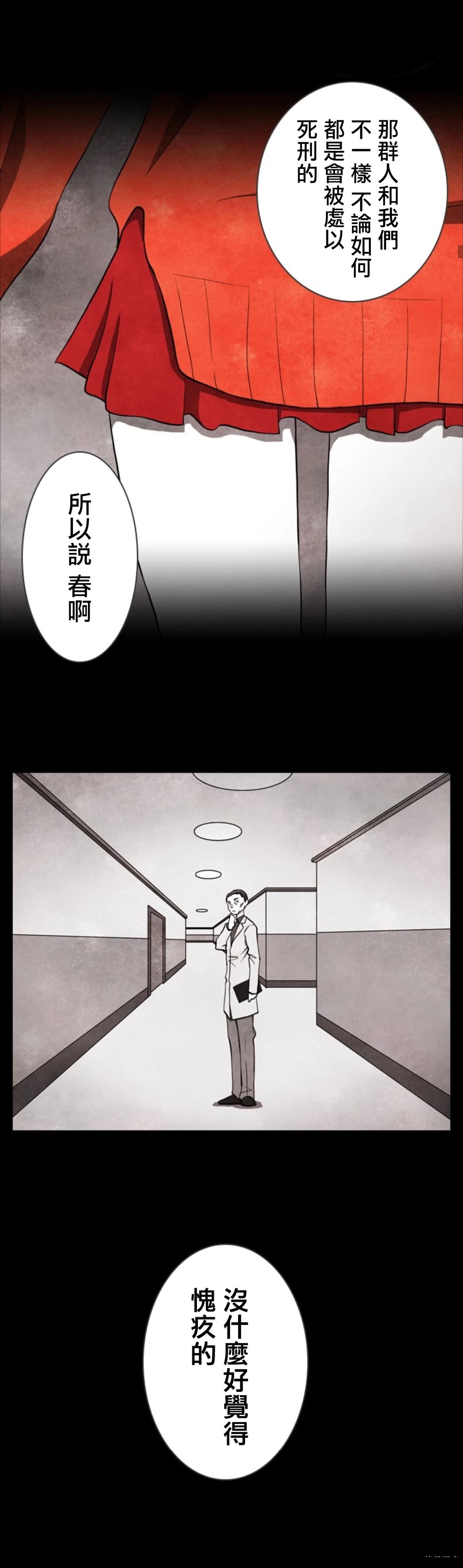 第1话11