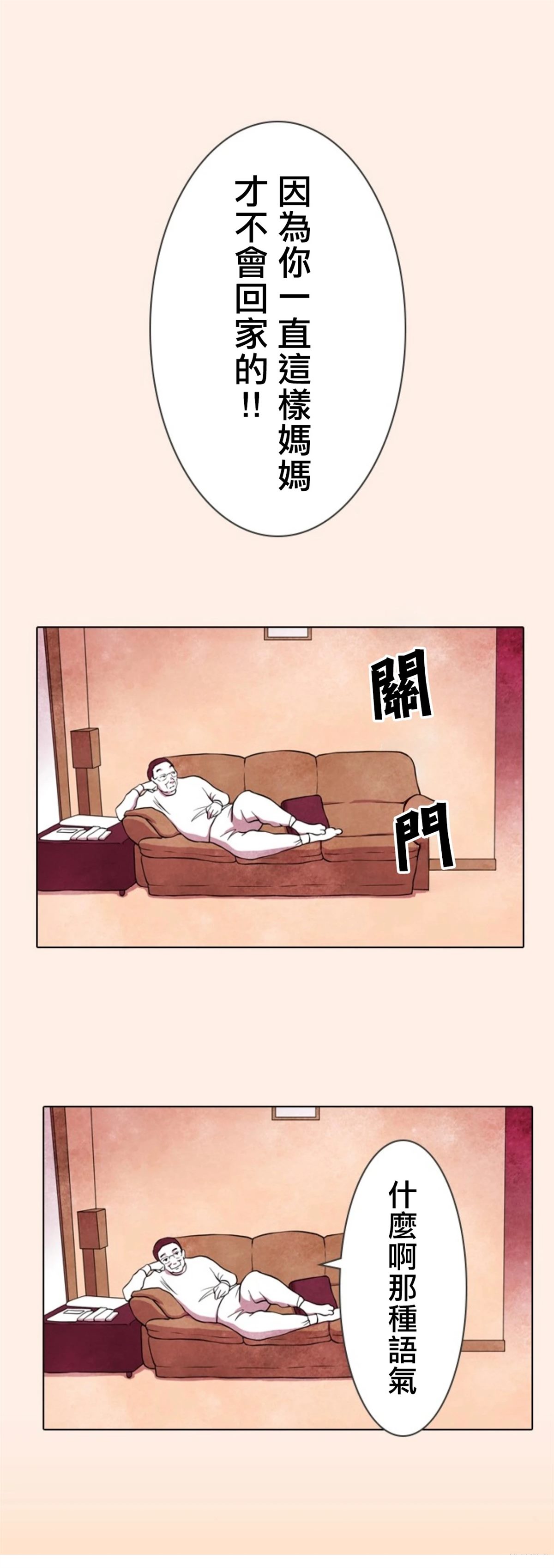 第1话2