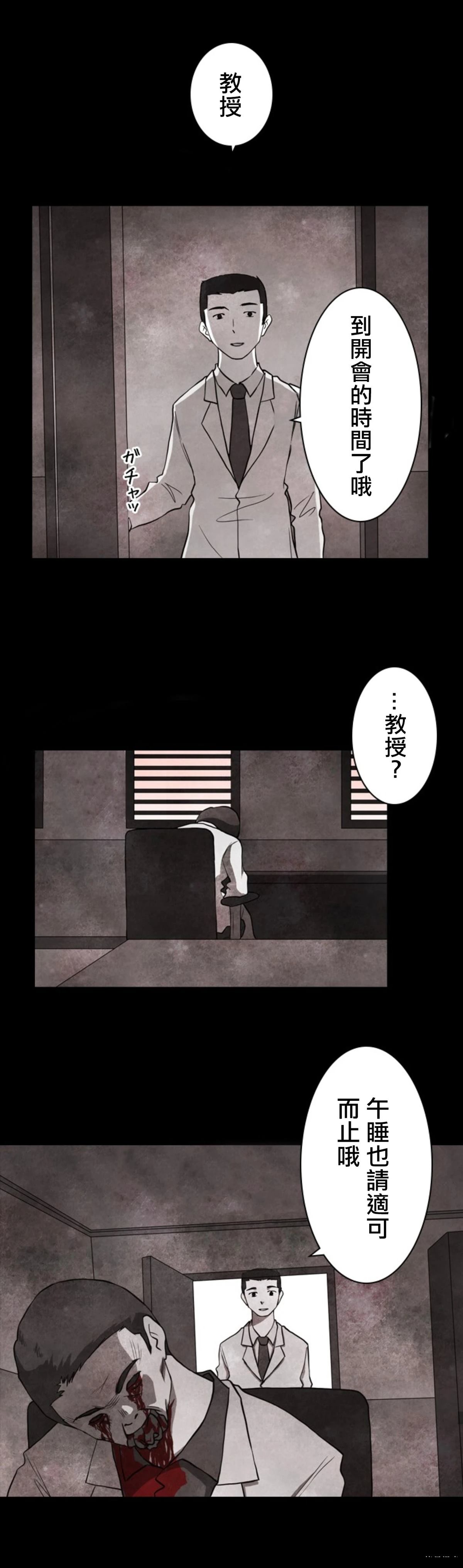 第1话29