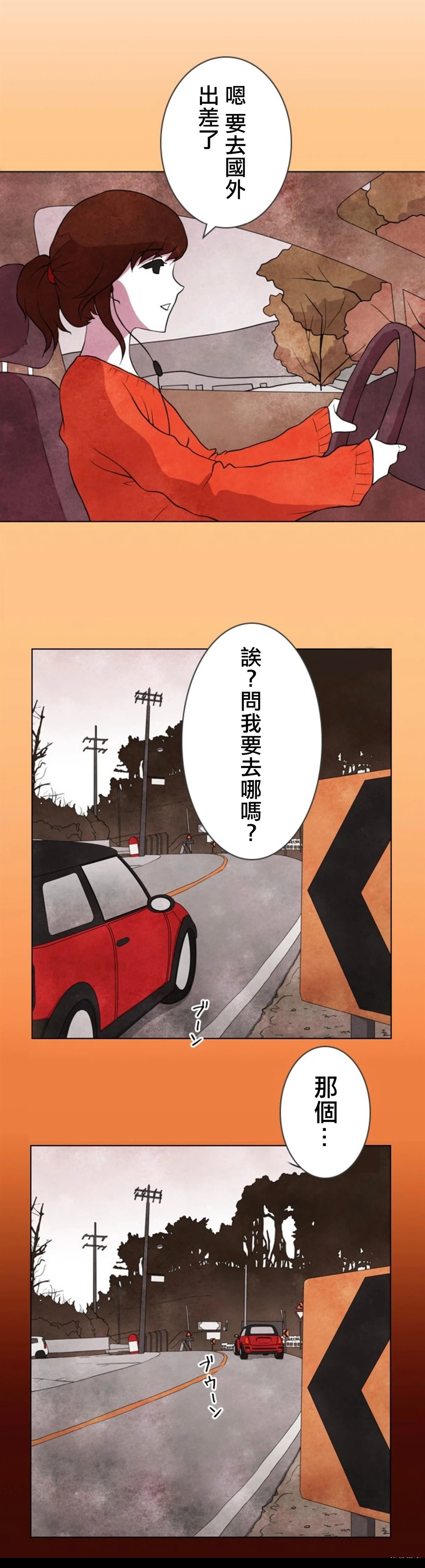 第1话3