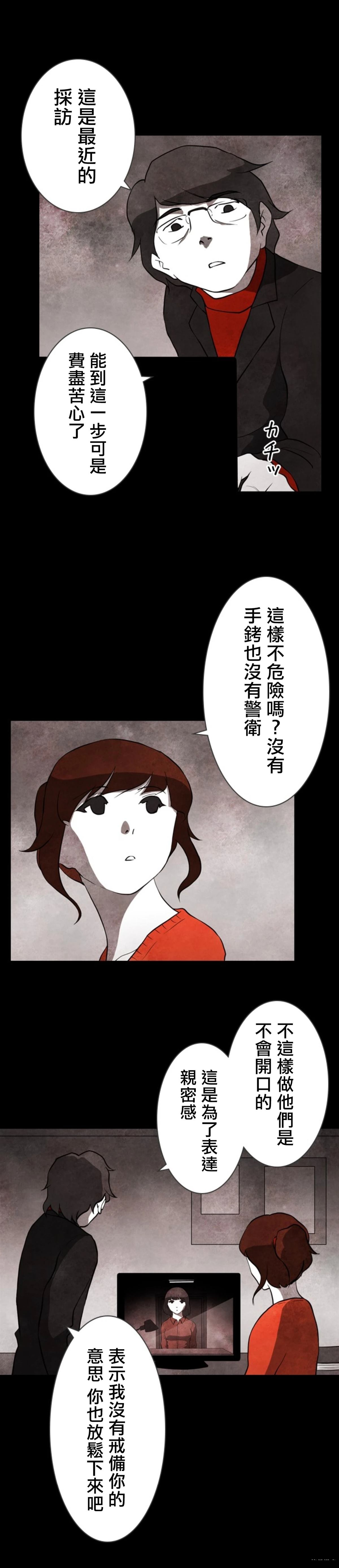 第1话16