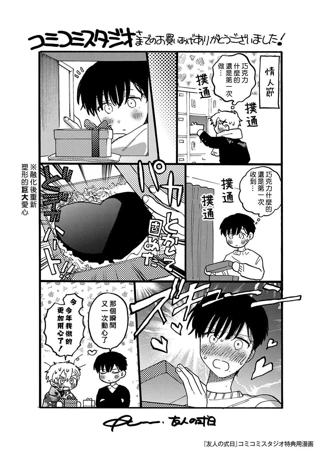 特典0