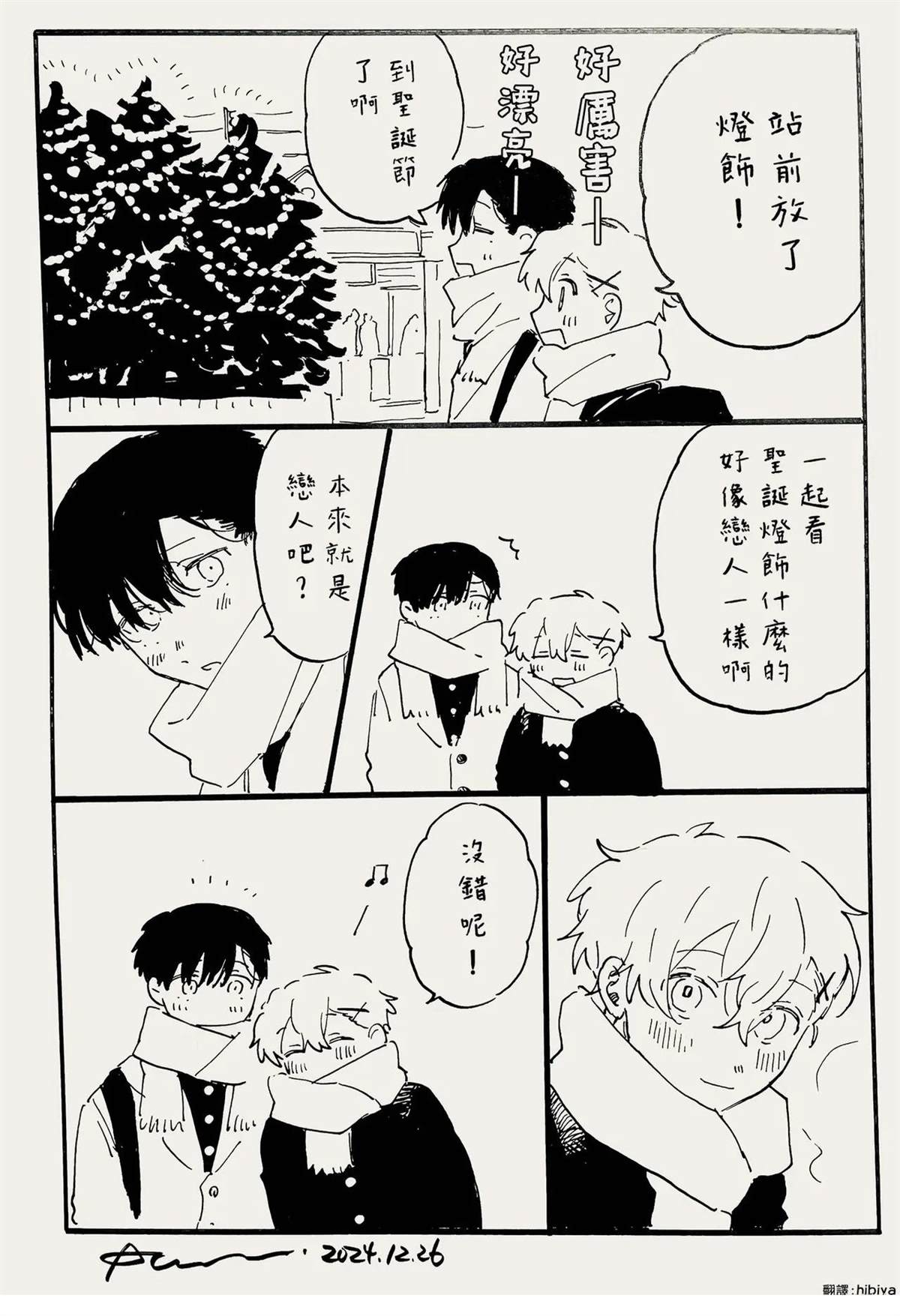 特典1