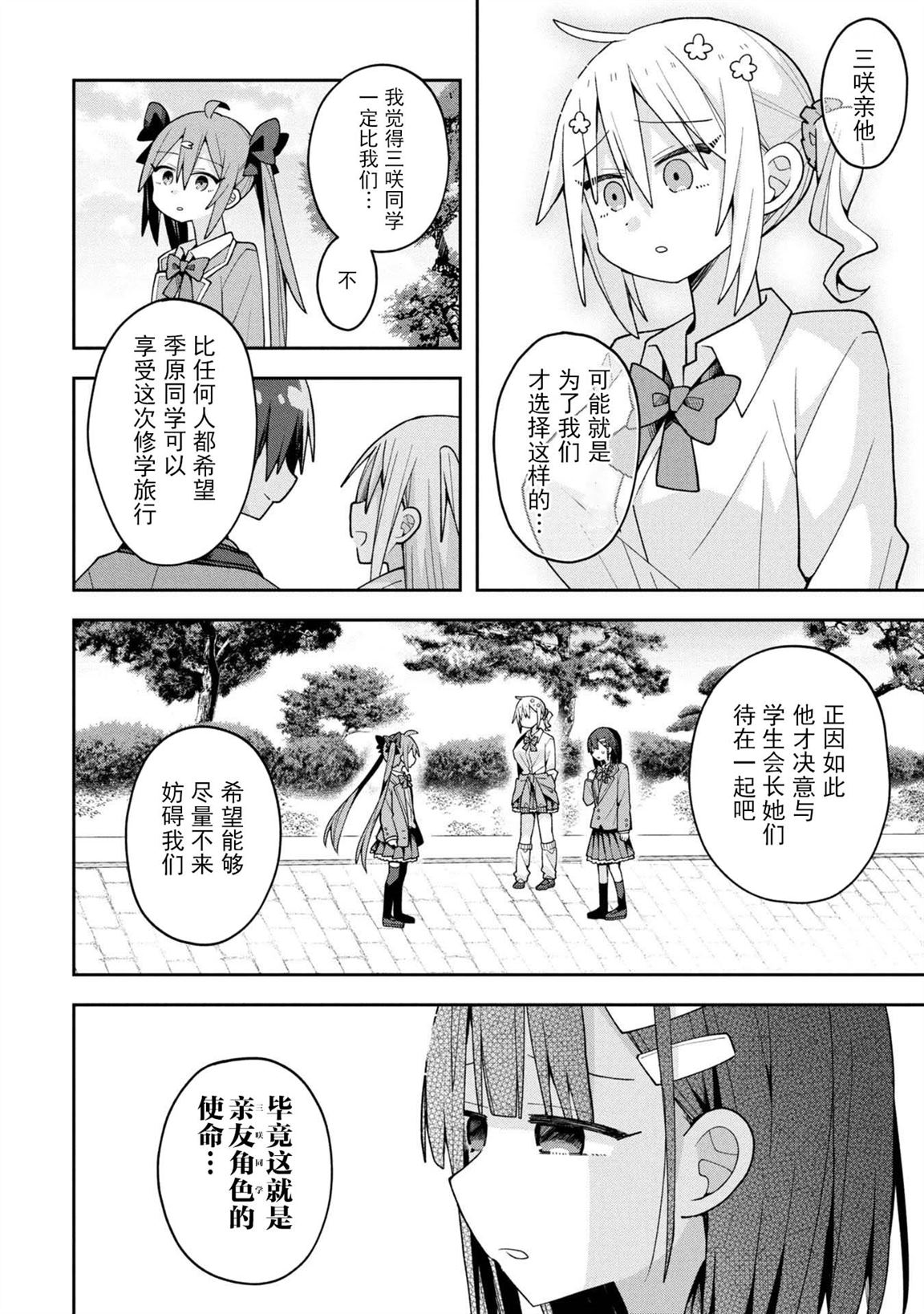 第28话2