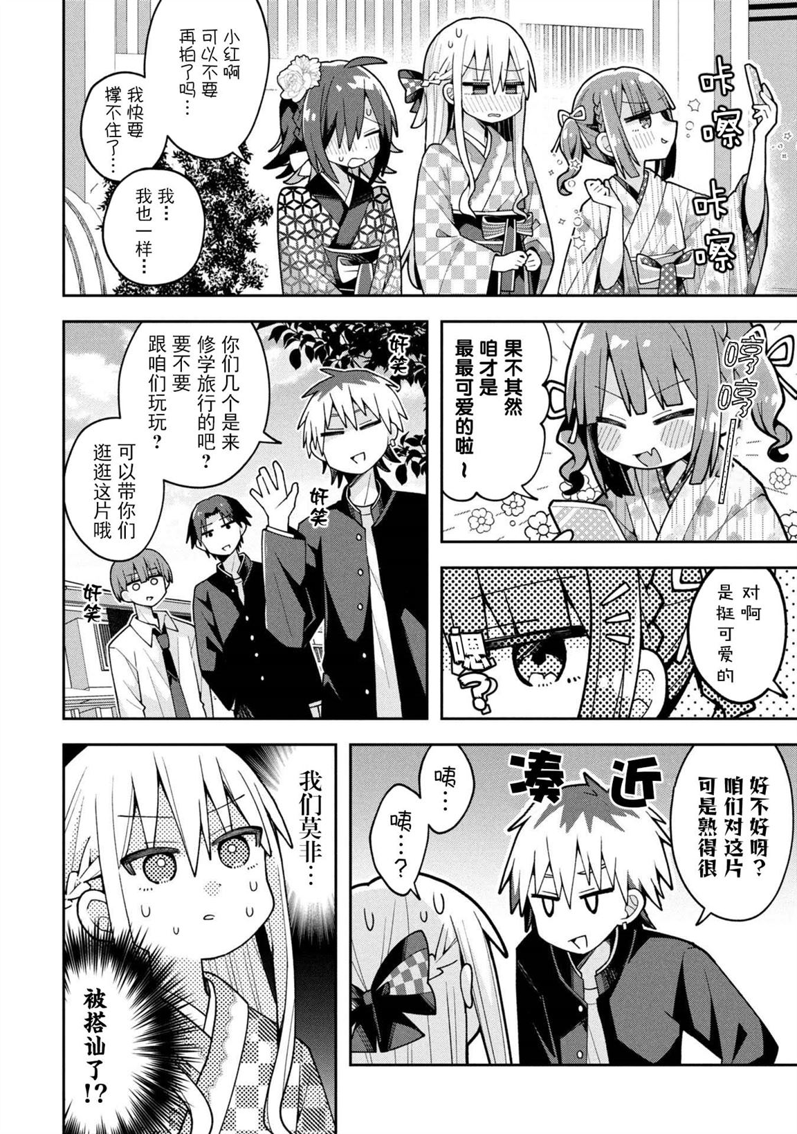 第28话4