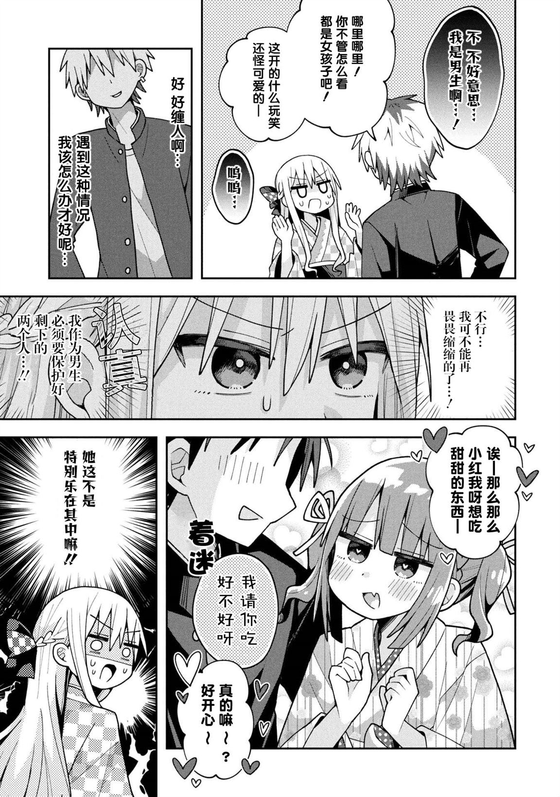 第28话5