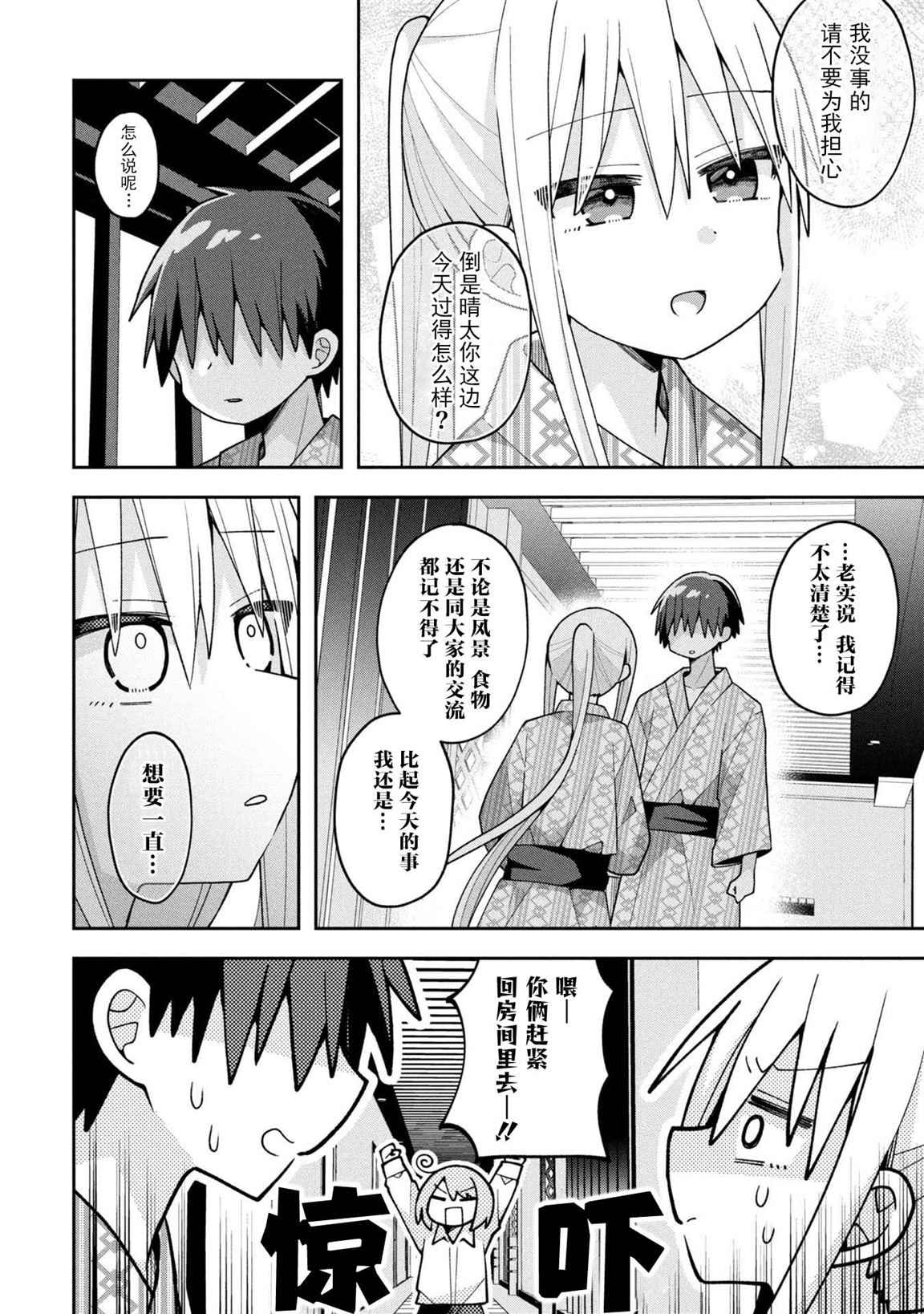 第28话14