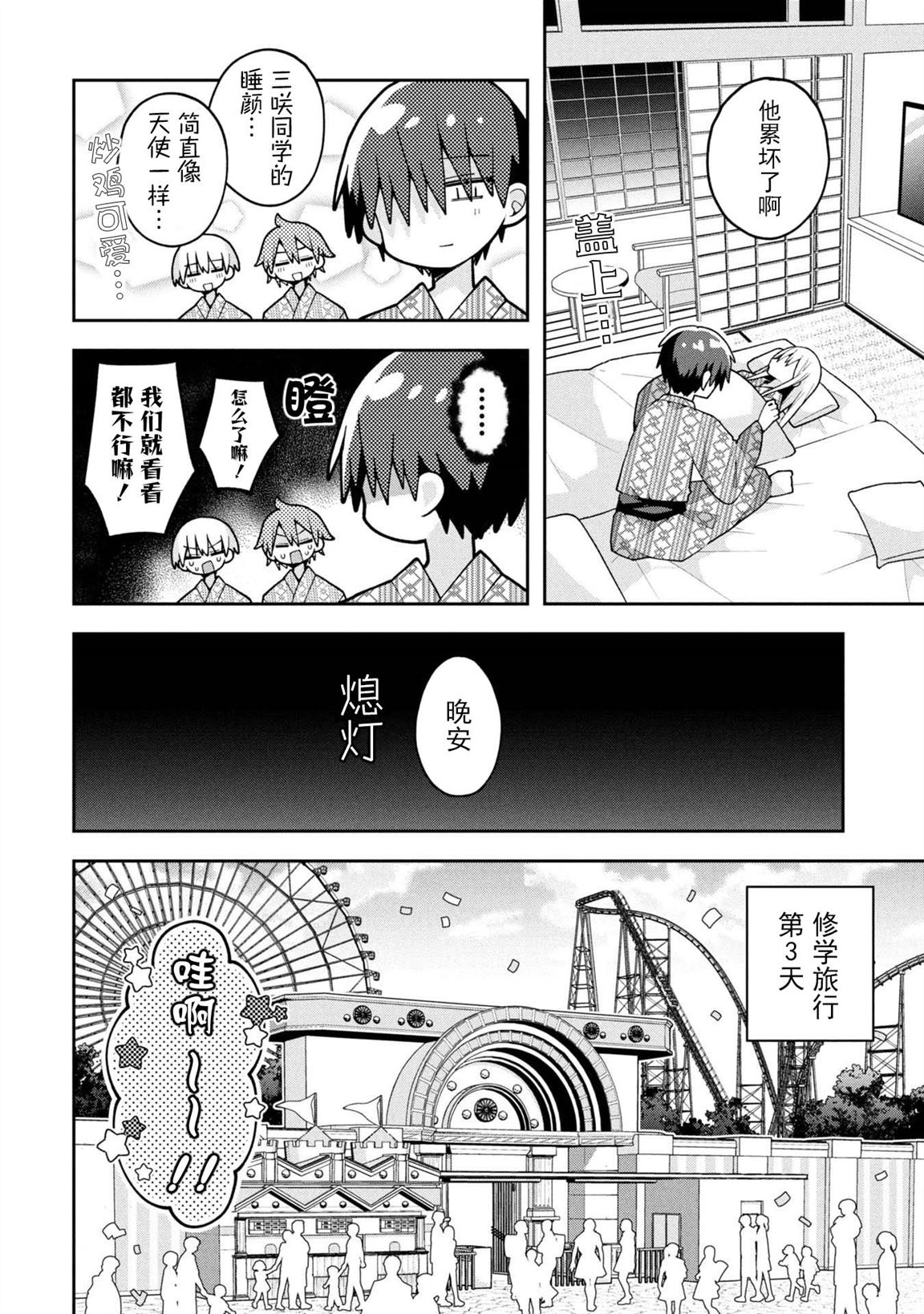 第28话16