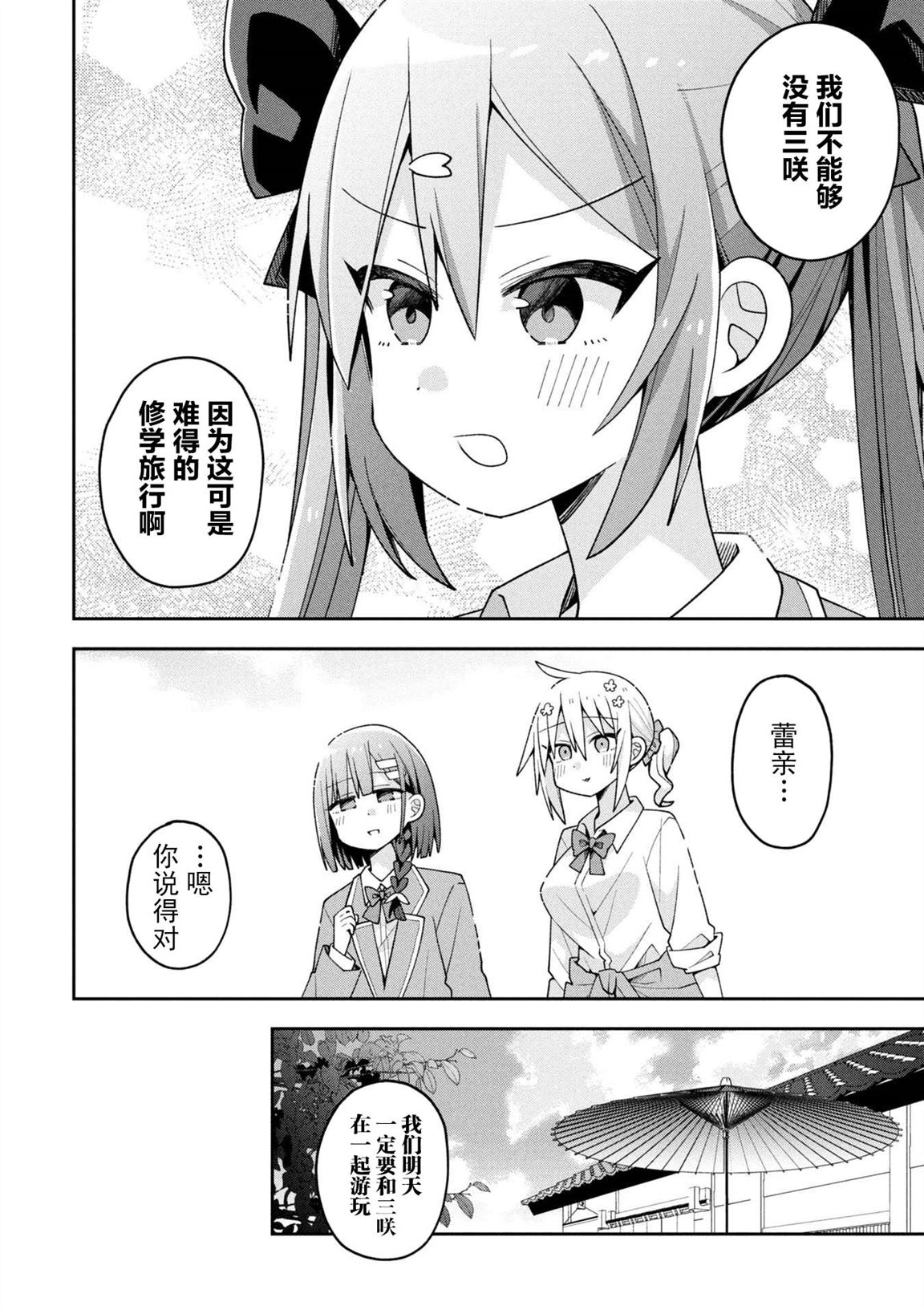 第28话12