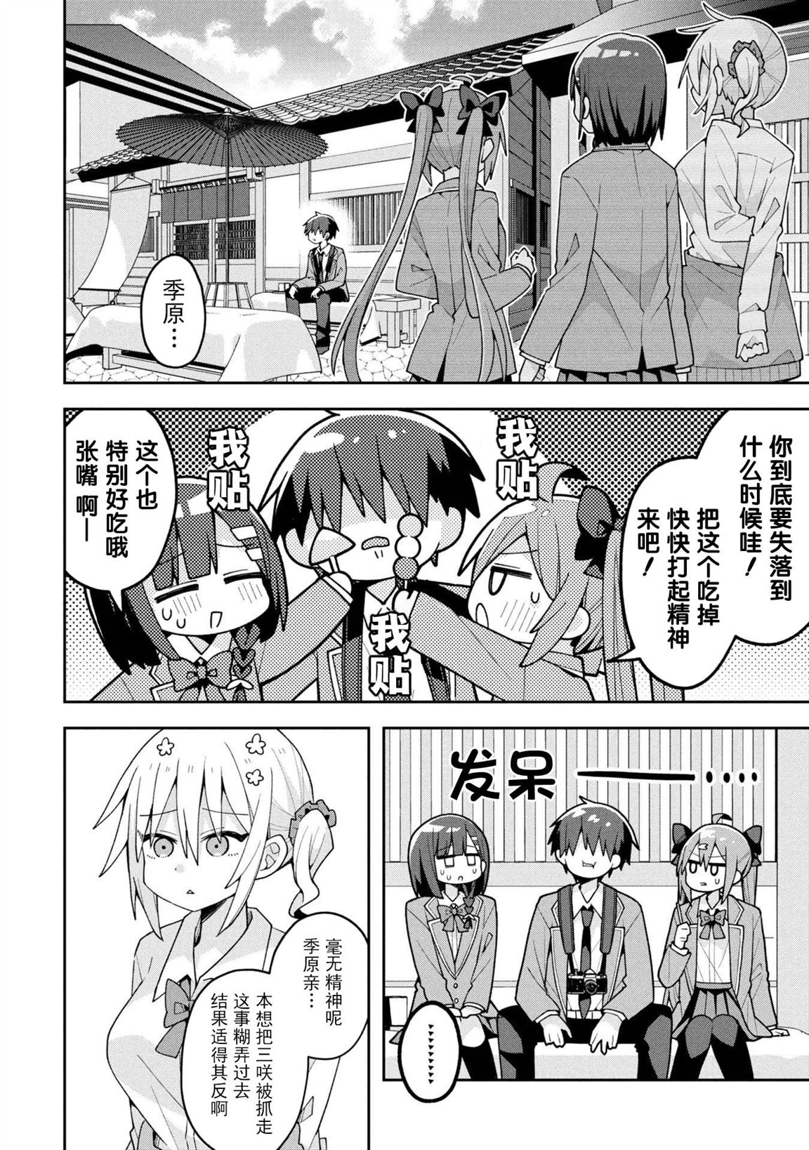 第28话10
