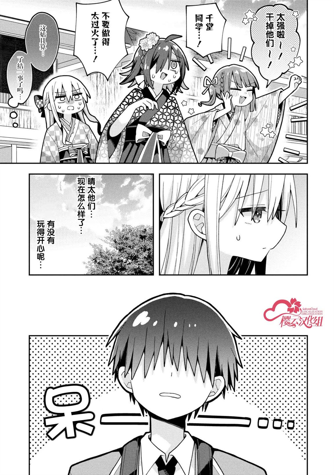 第28话9