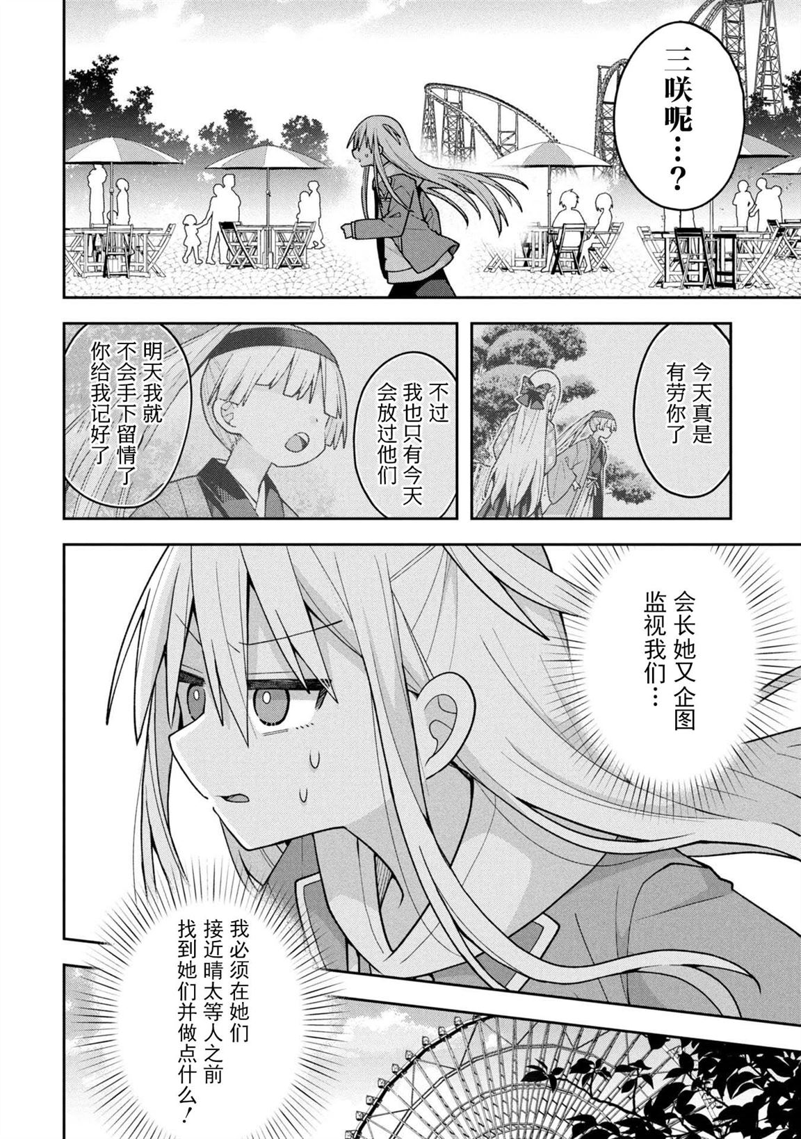 第28话18