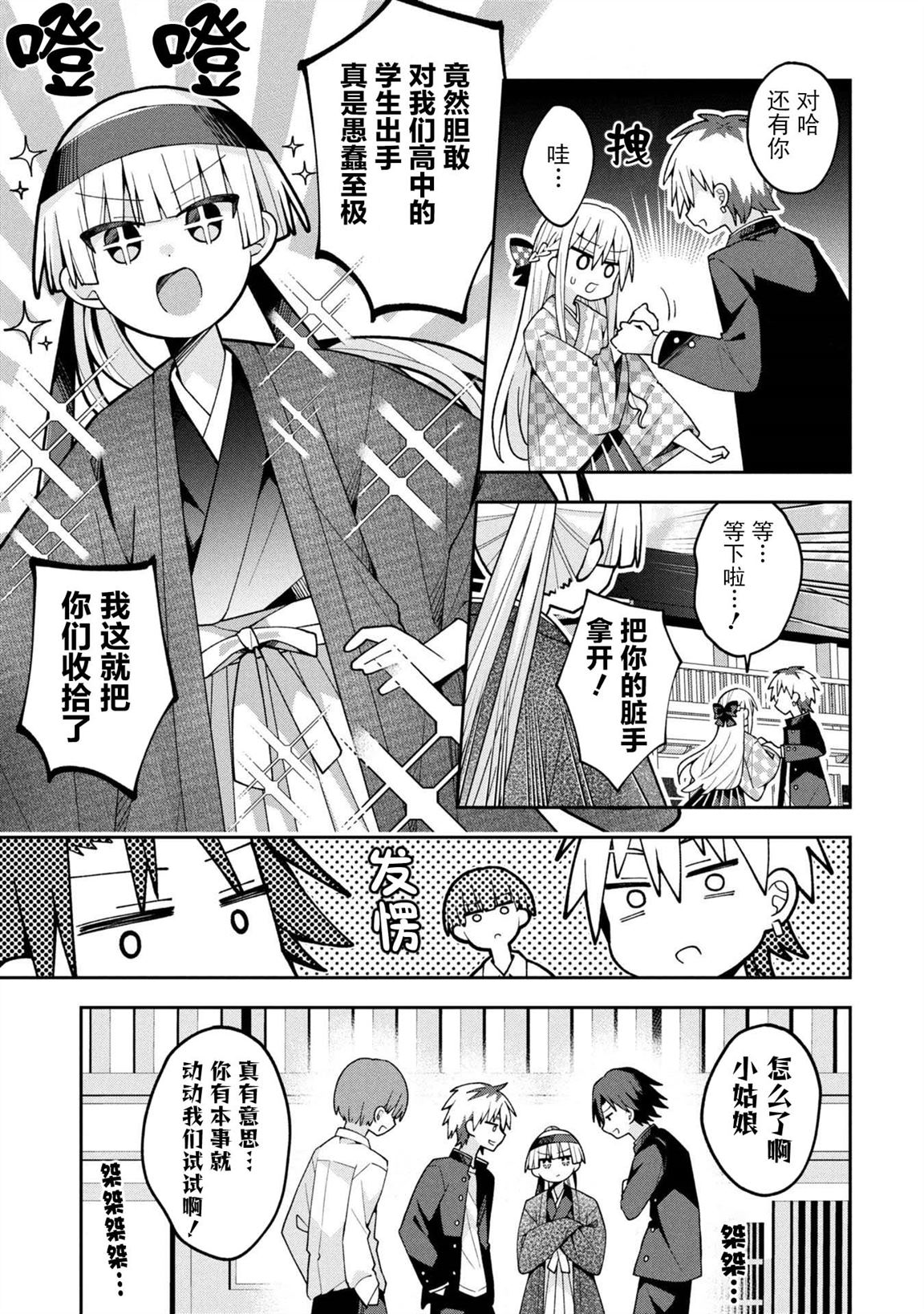 第28话7