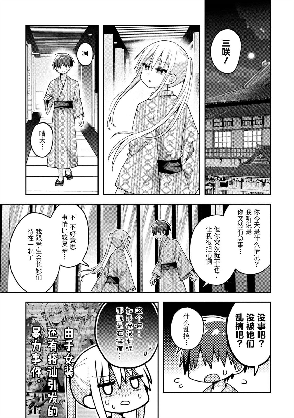 第28话13
