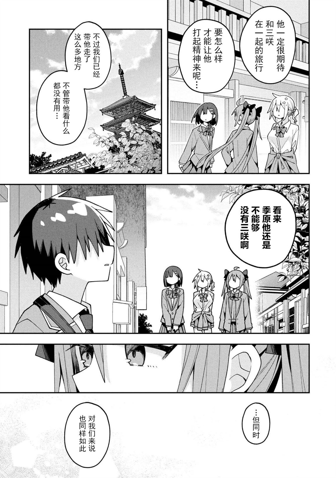 第28话11