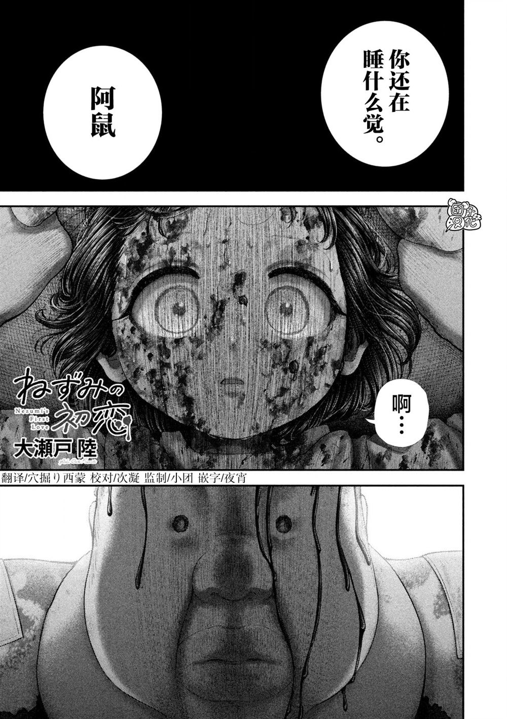 第97话1