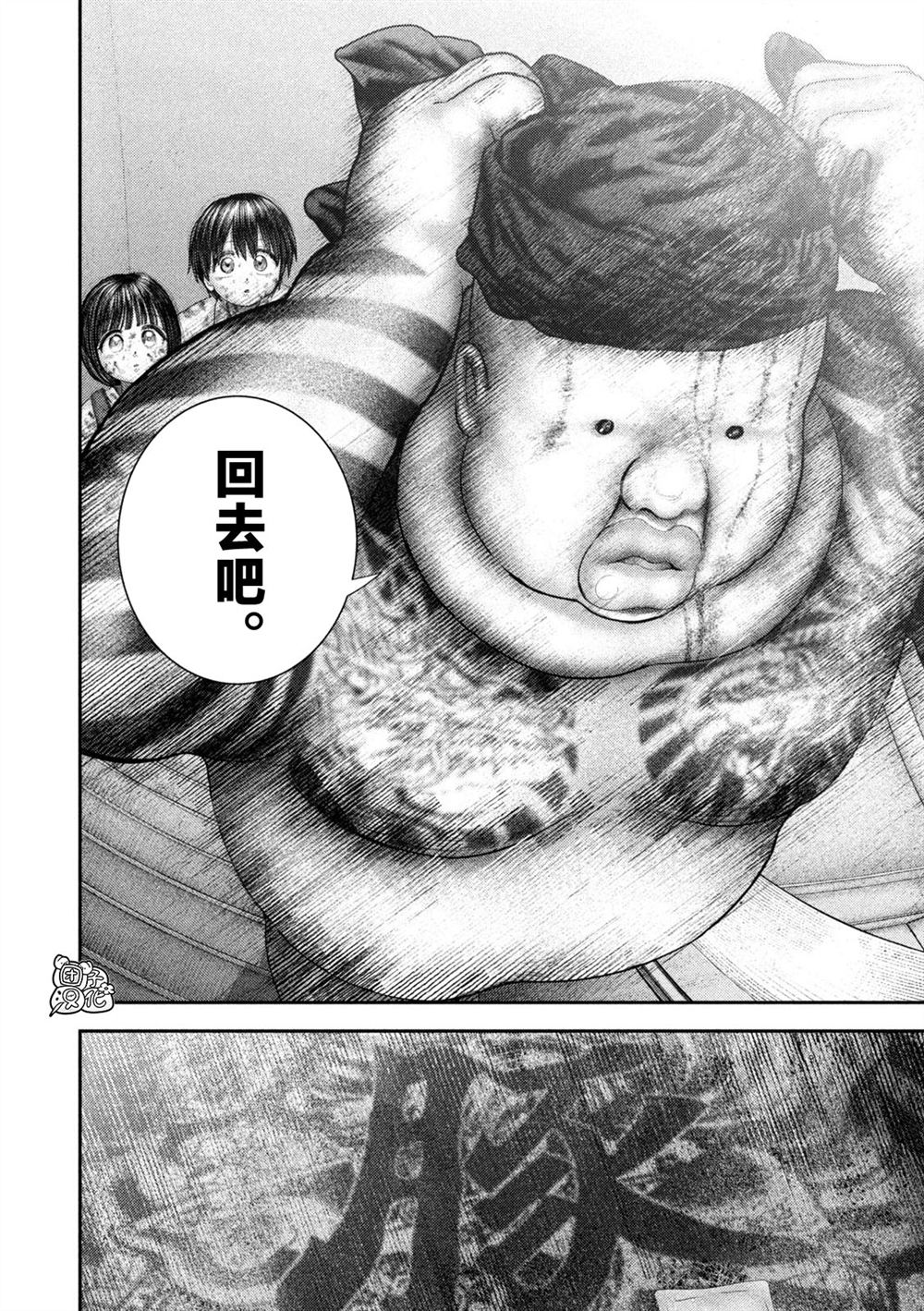 第97话8
