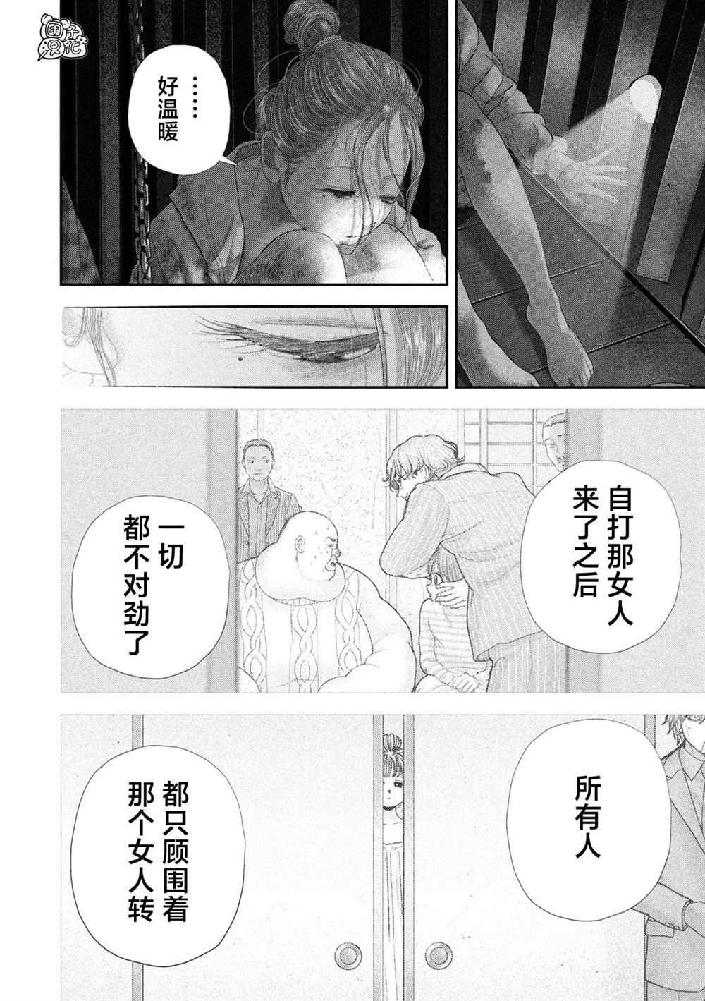 第97话12