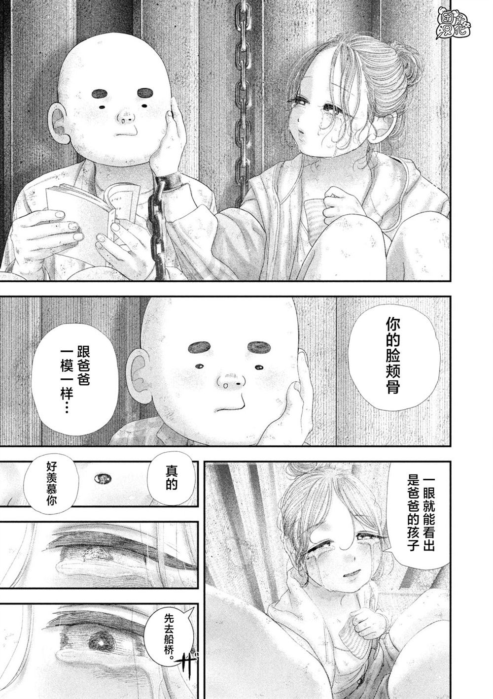 第97话17