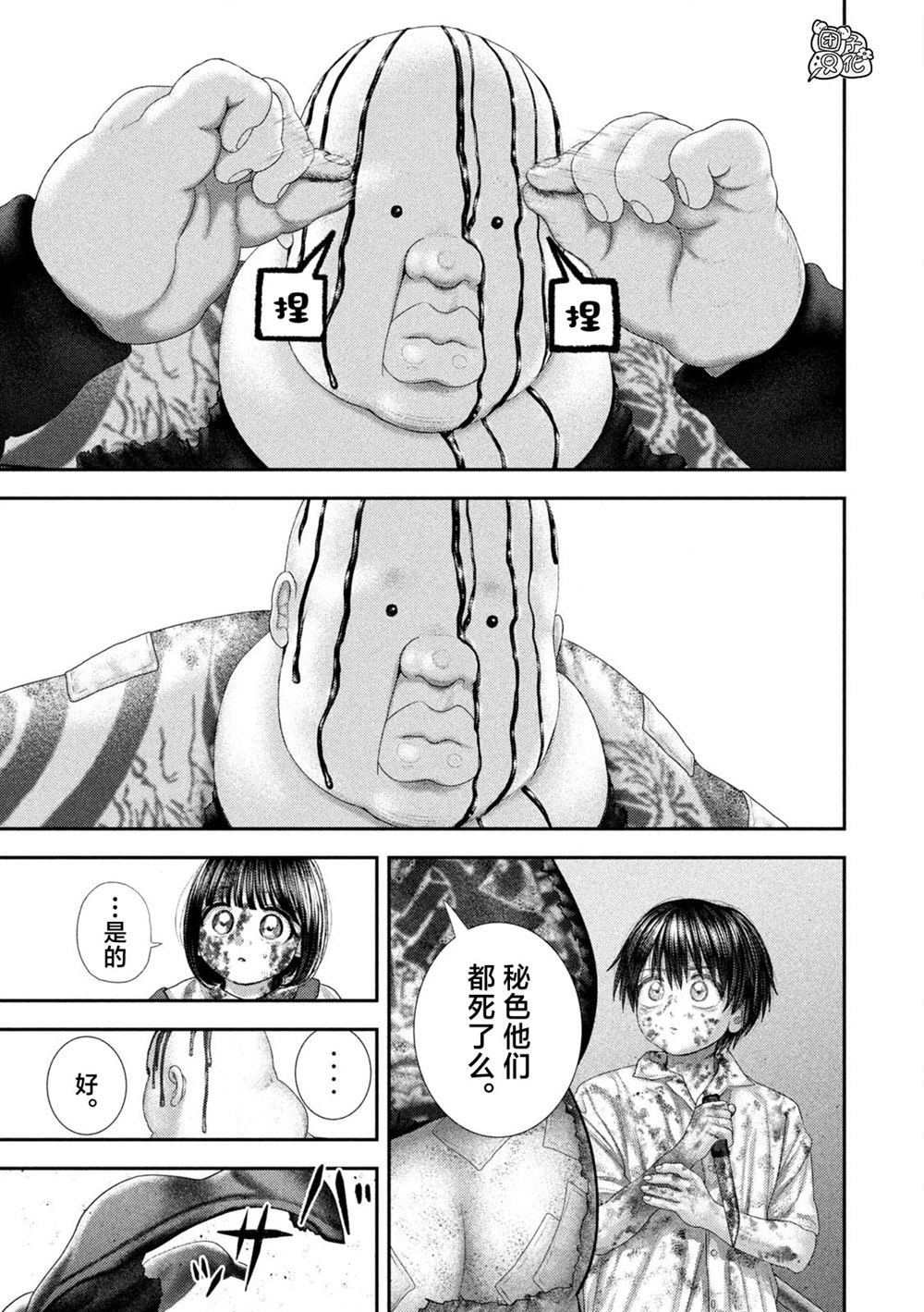 第97话7