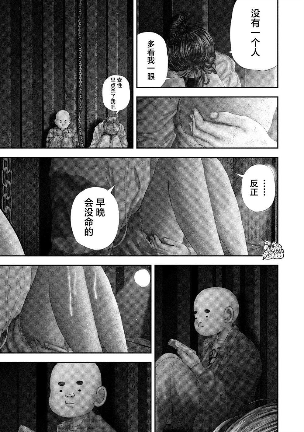 第97话13