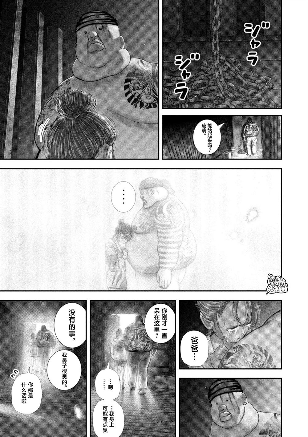 第97话21