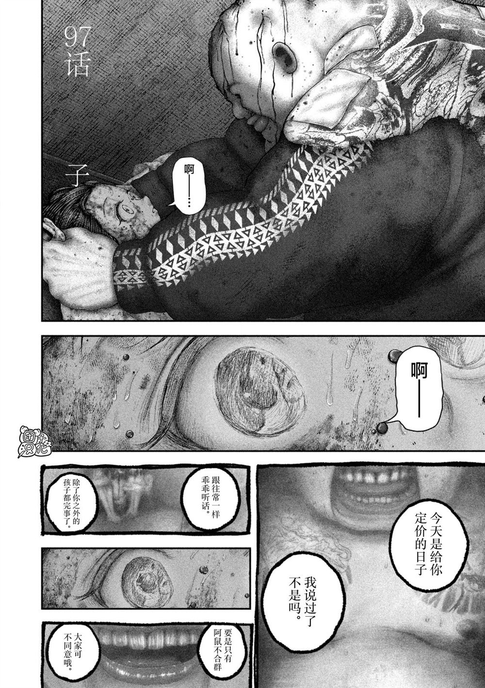 第97话2