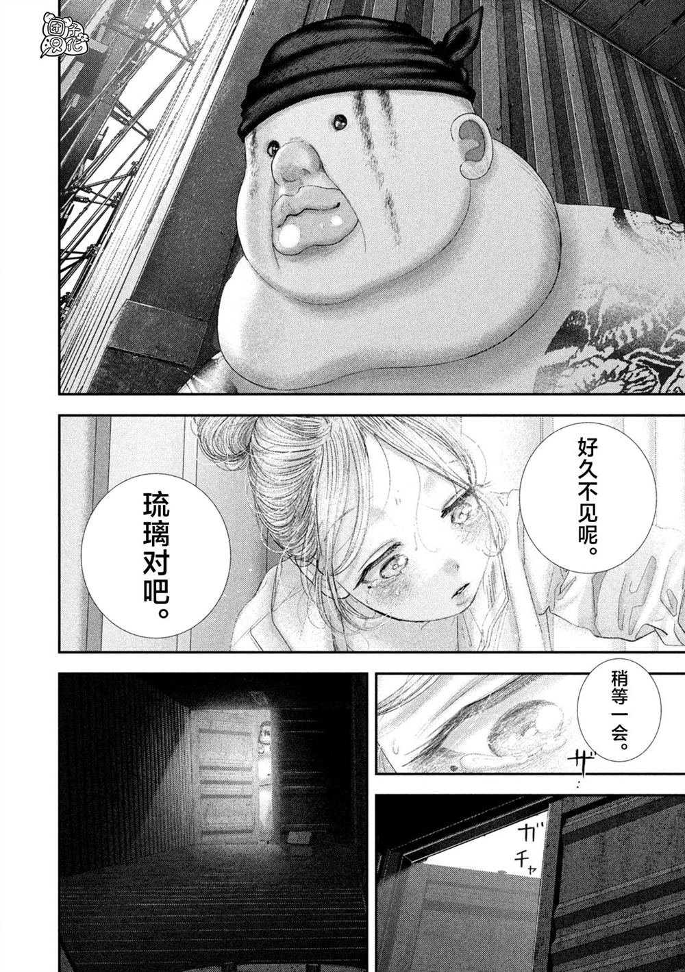 第97话20