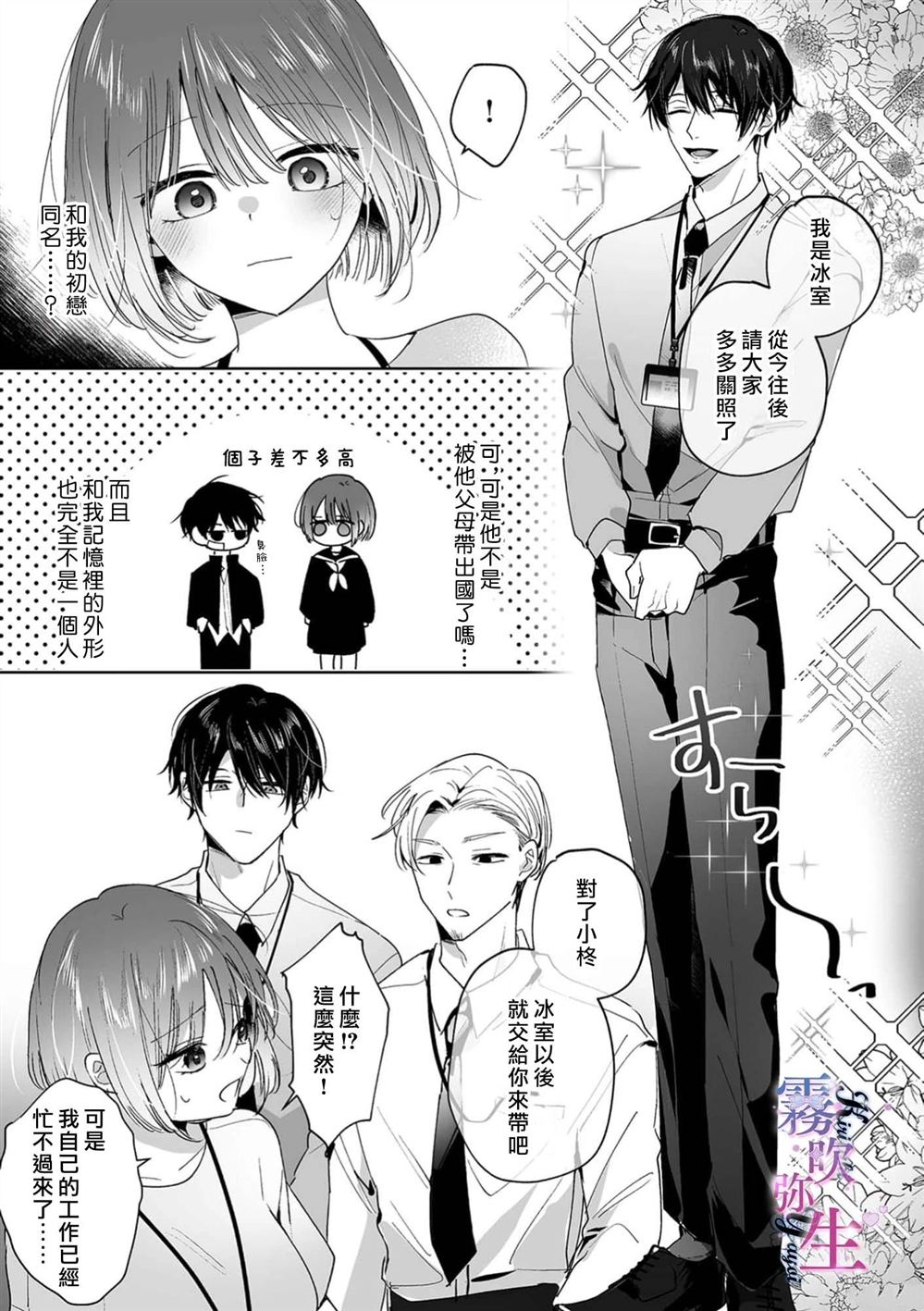 第1话6