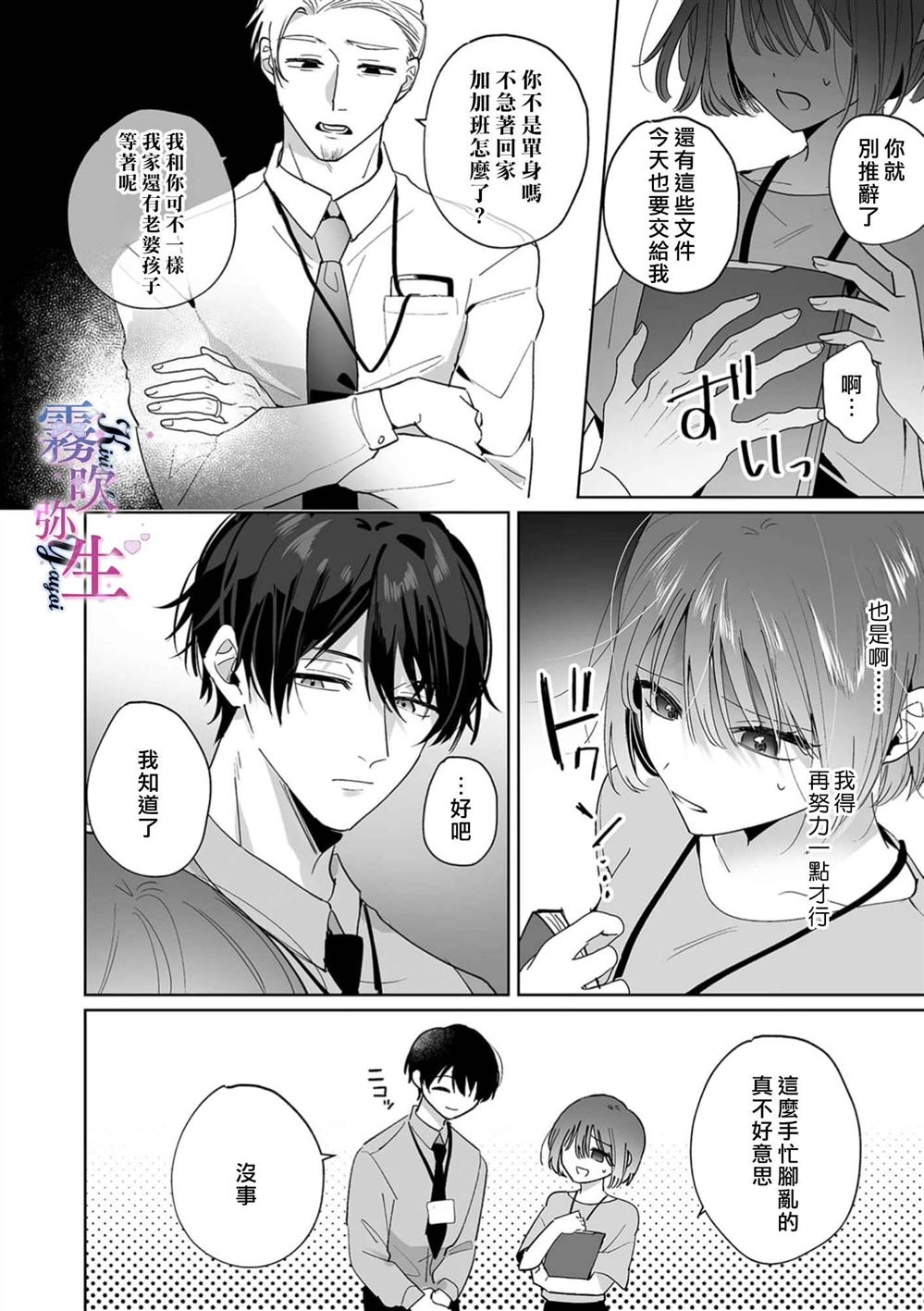 第1话7