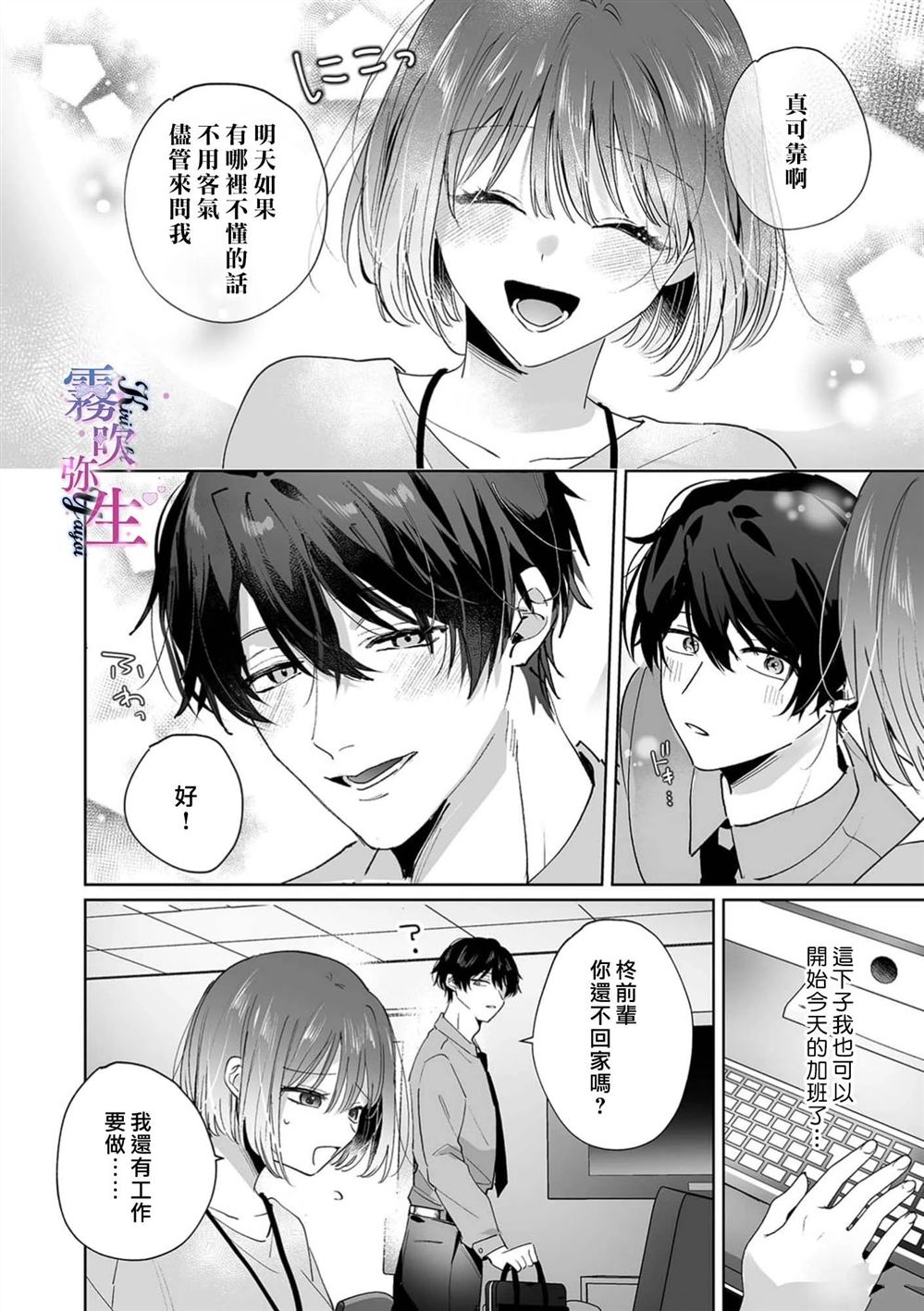 第1话9