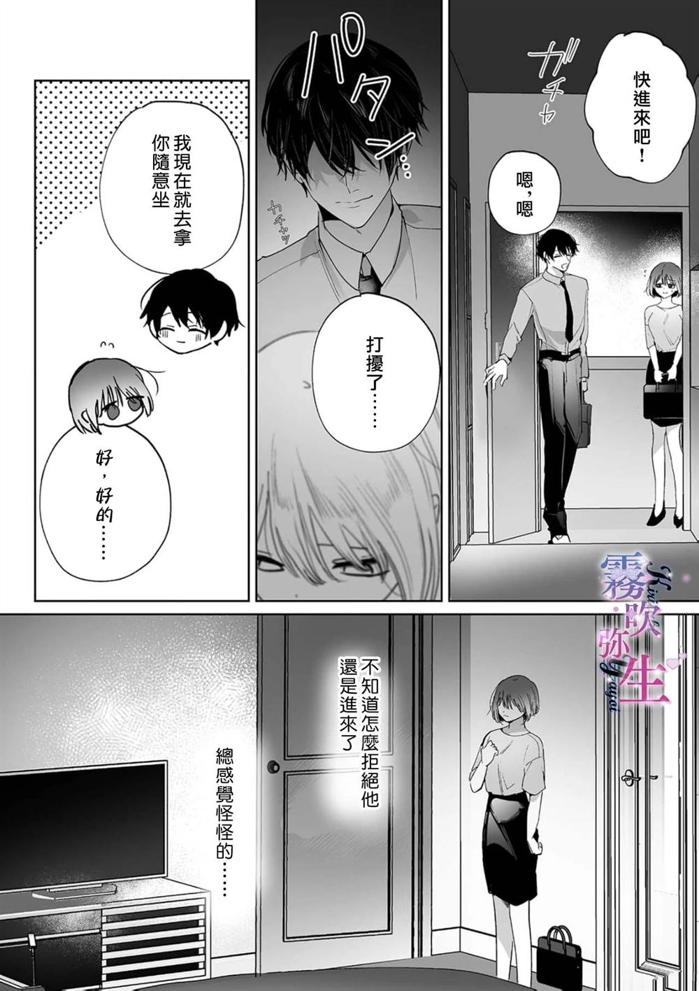 第1话21