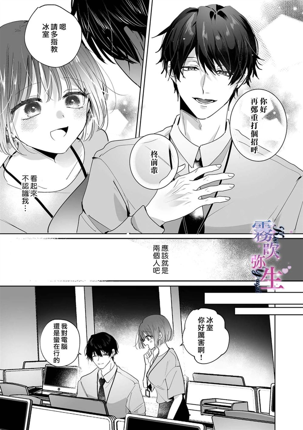 第1话8