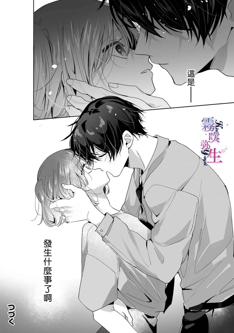 第1话29