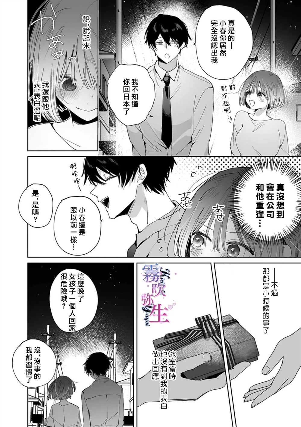 第1话17