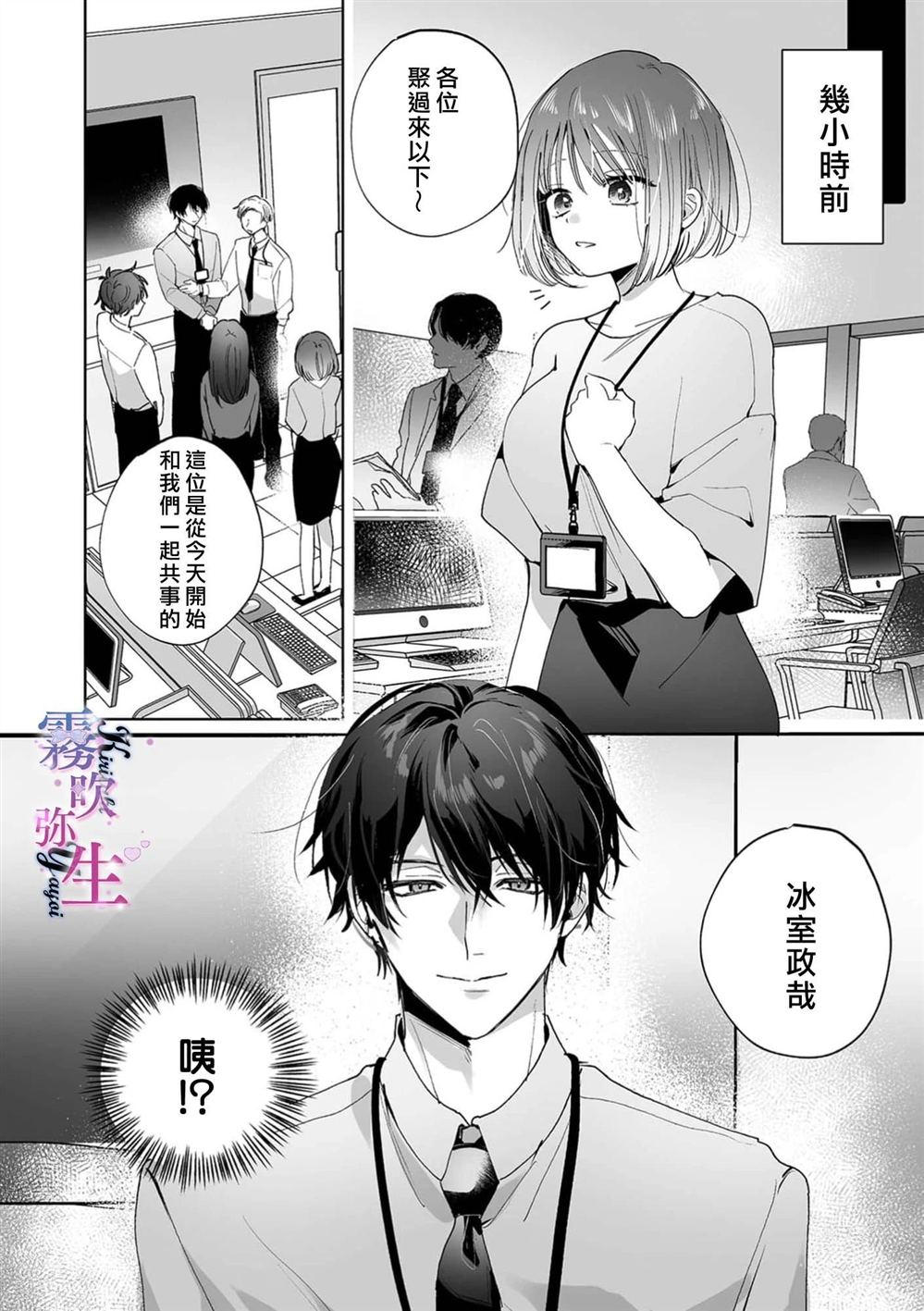 第1话5