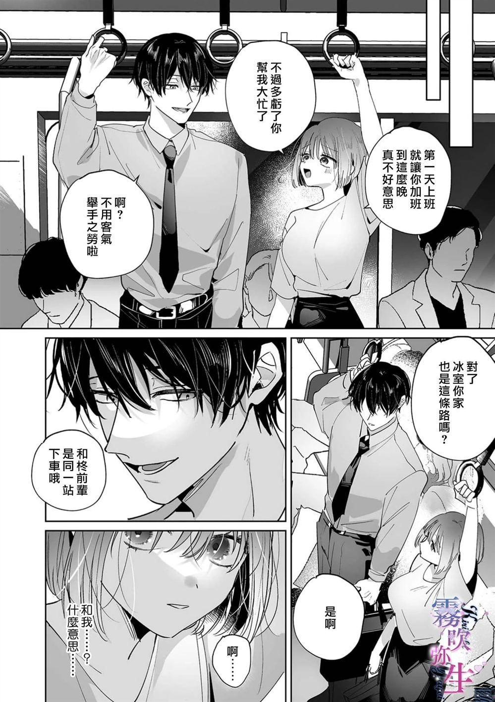 第1话13