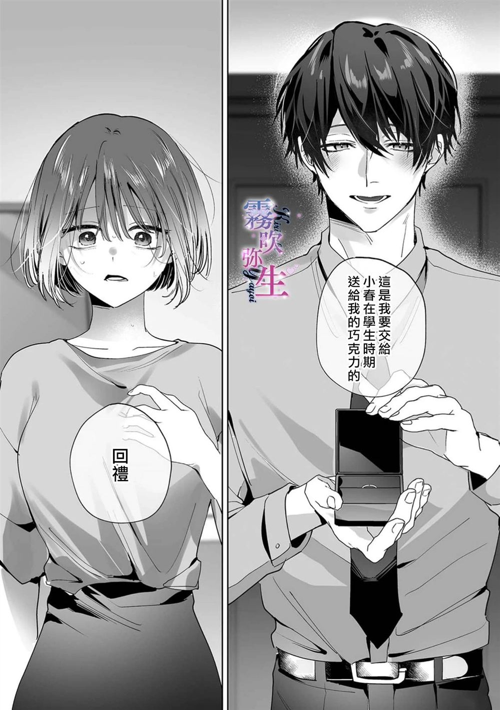 第1话25