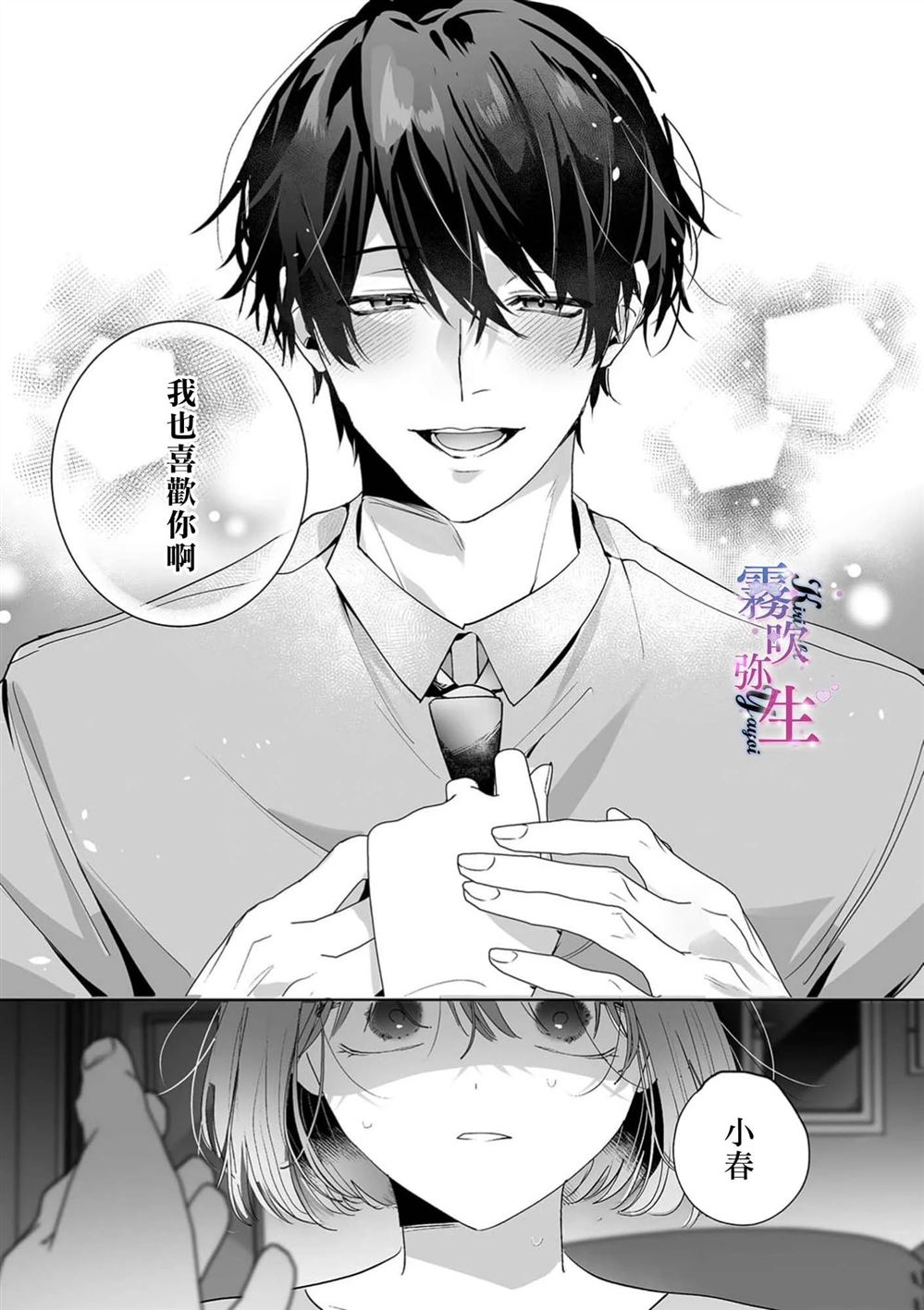 第1话28