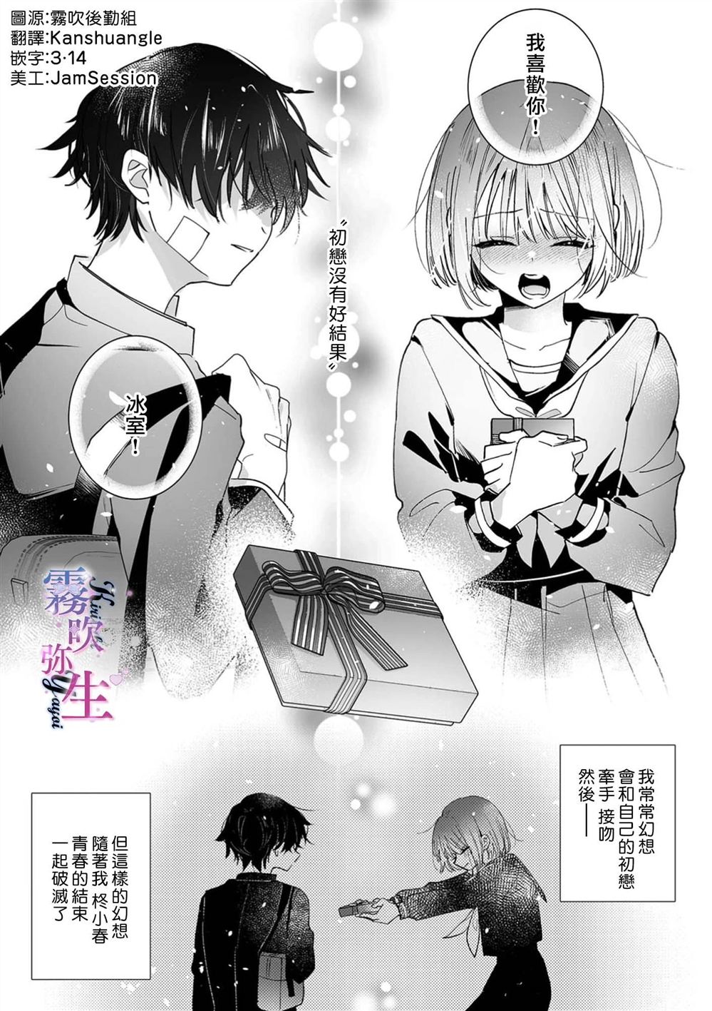 第1话2